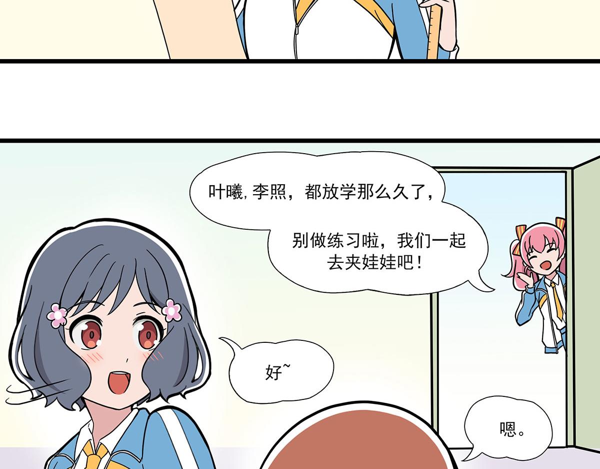 日常篇-目测-第115话