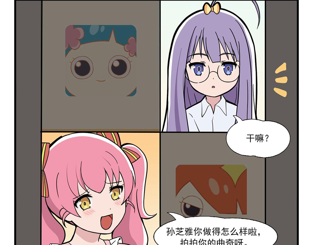 日常篇-曲奇-第117话