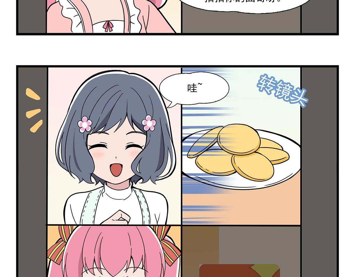 日常篇-曲奇-第117话