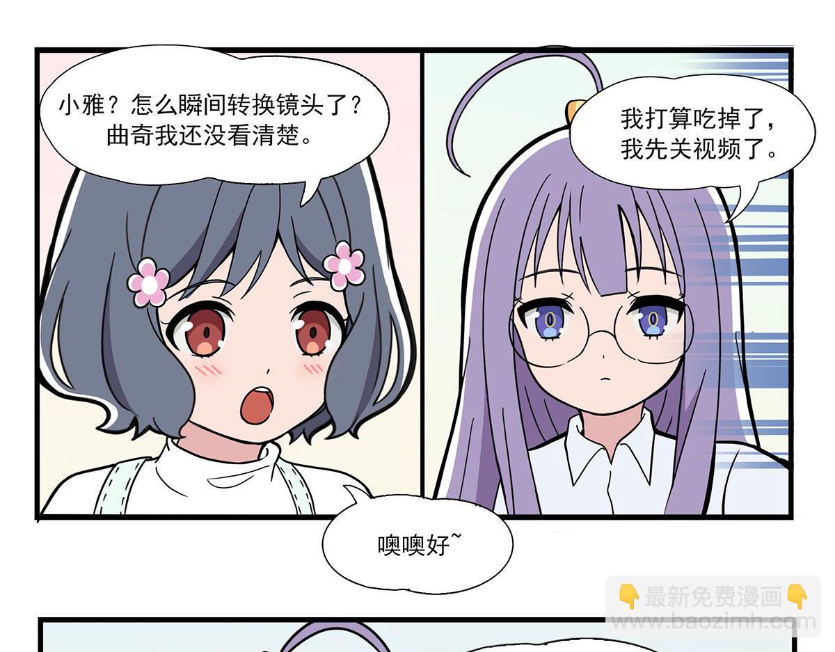 日常篇-曲奇-第117话