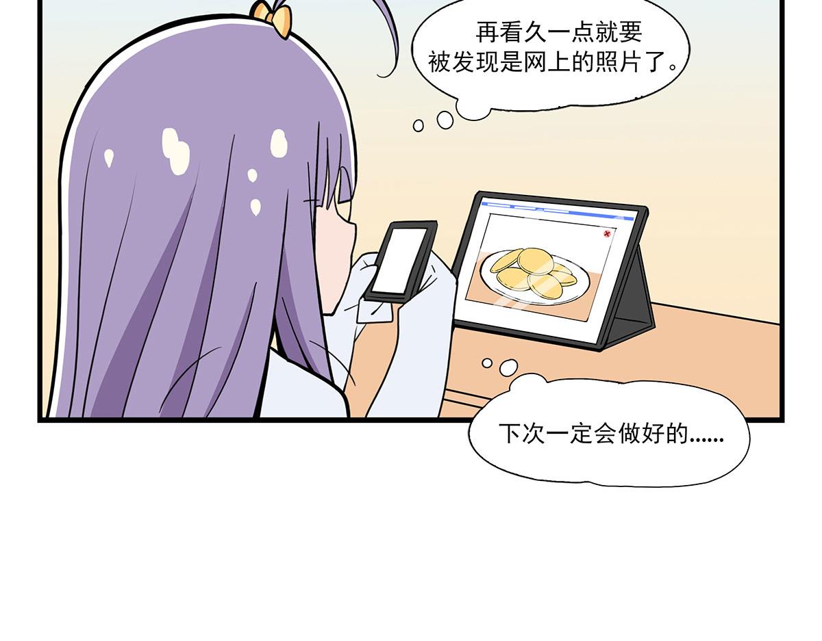 日常篇-曲奇-第117话