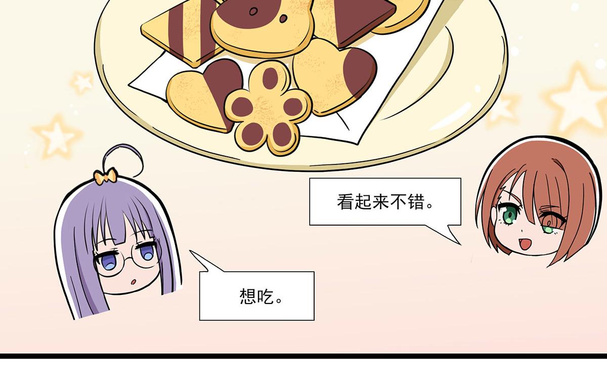 日常篇-曲奇-第117话