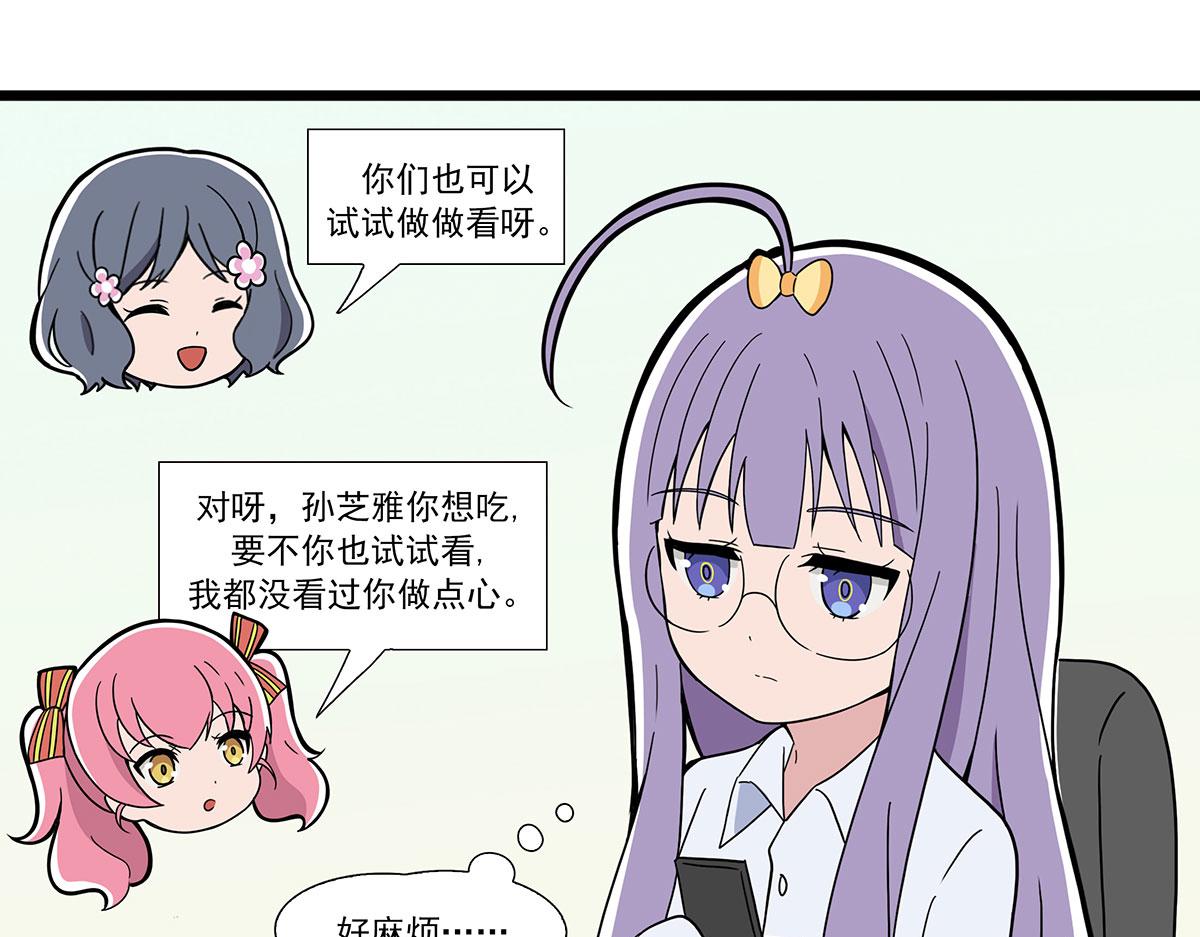 日常篇-曲奇-第117话