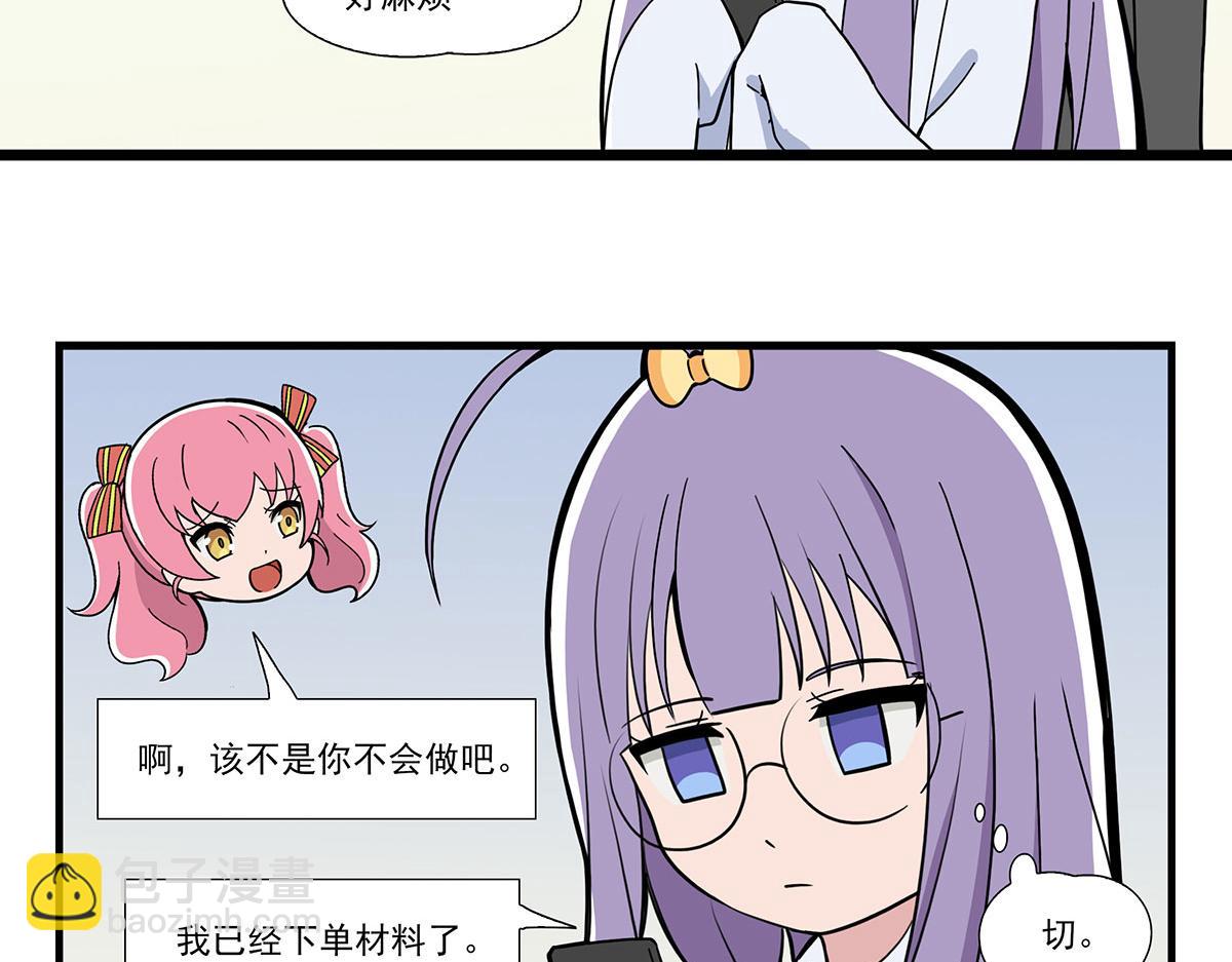 日常篇-曲奇-第117话