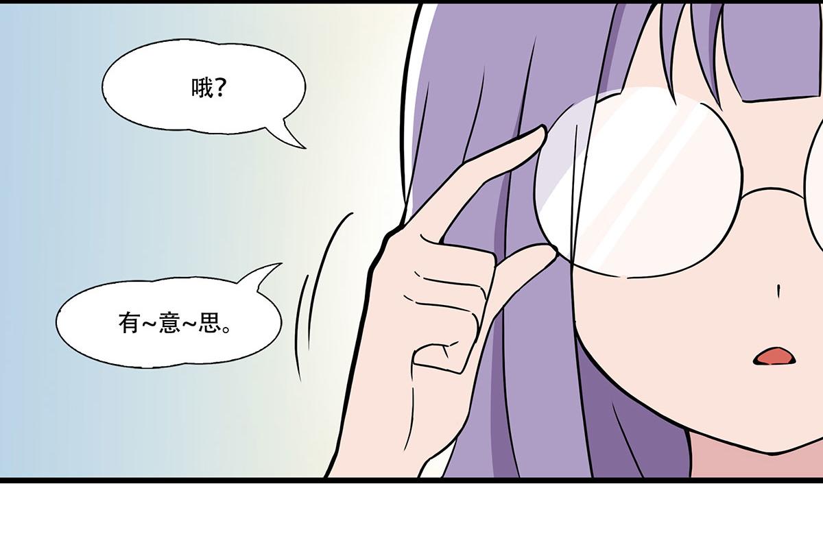 日常篇-按摩-第119话