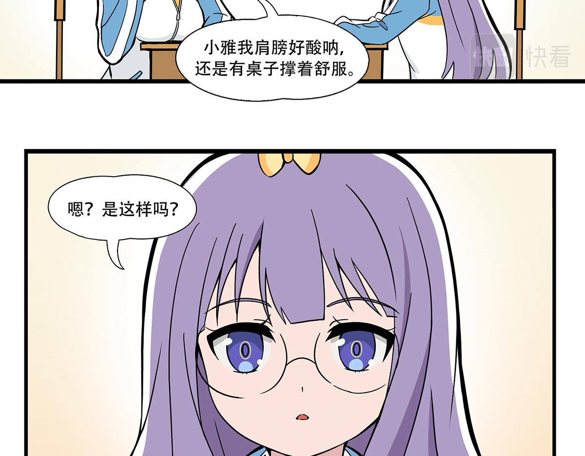 日常篇-按摩-第119话