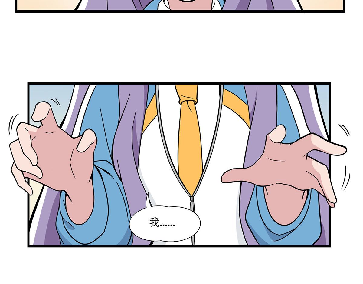 日常篇-按摩-第119话