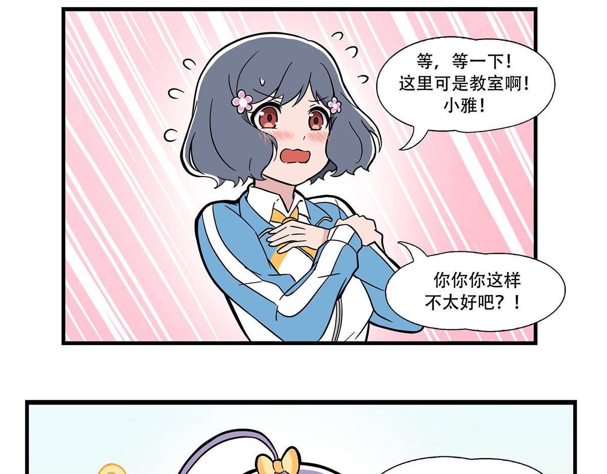 日常篇-按摩-第119话