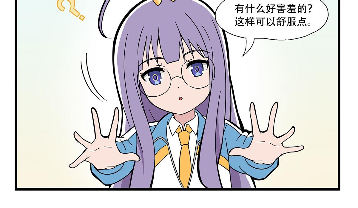 日常篇-按摩-第119话