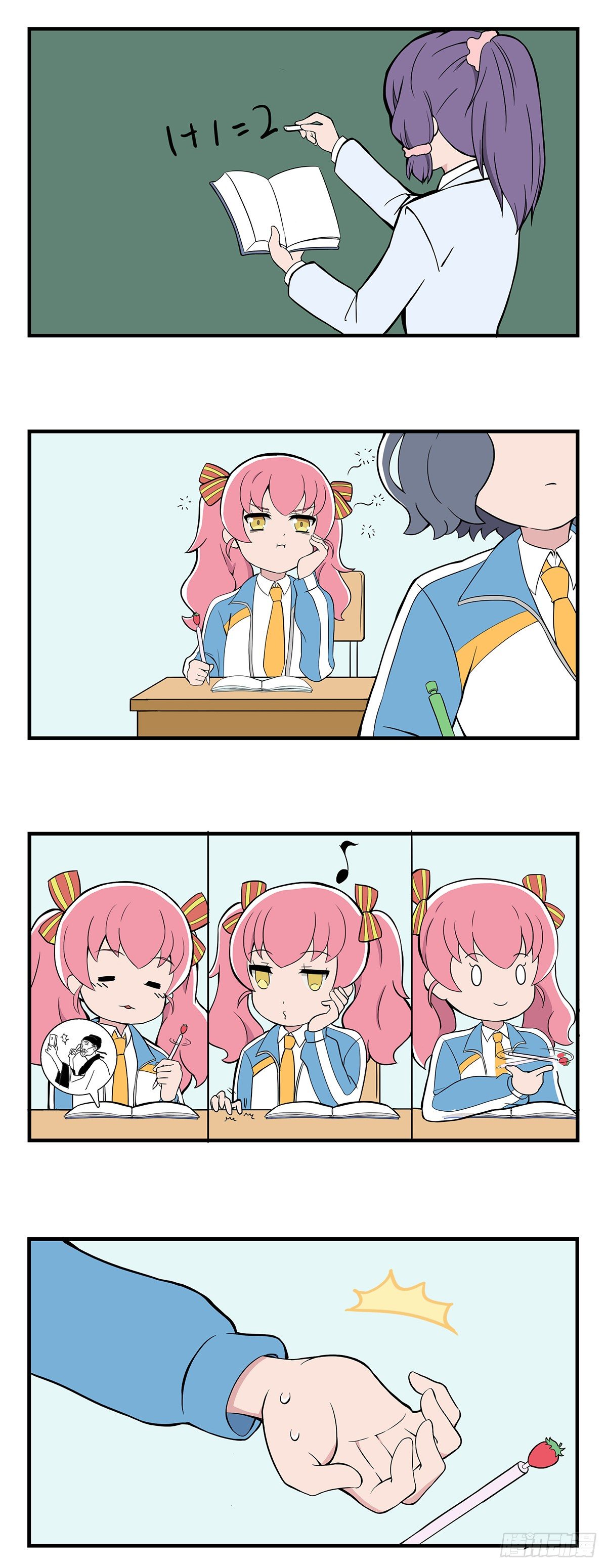 日常篇-数学-第13话