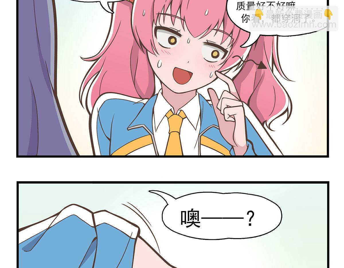 日常篇-扯袜子-第121话