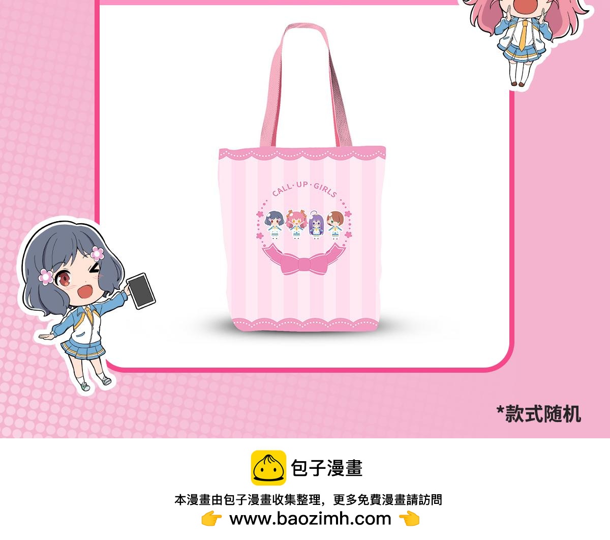 日常篇-扯袜子-第121话