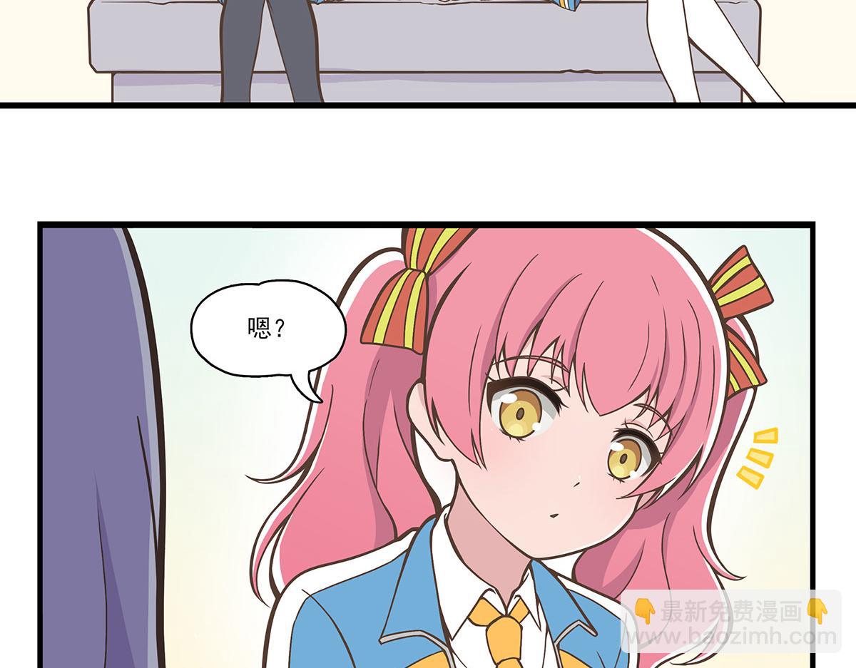 日常篇-扯袜子-第121话