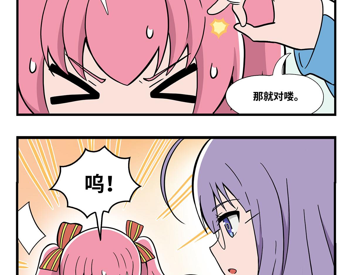 日常篇-安慰-第123话