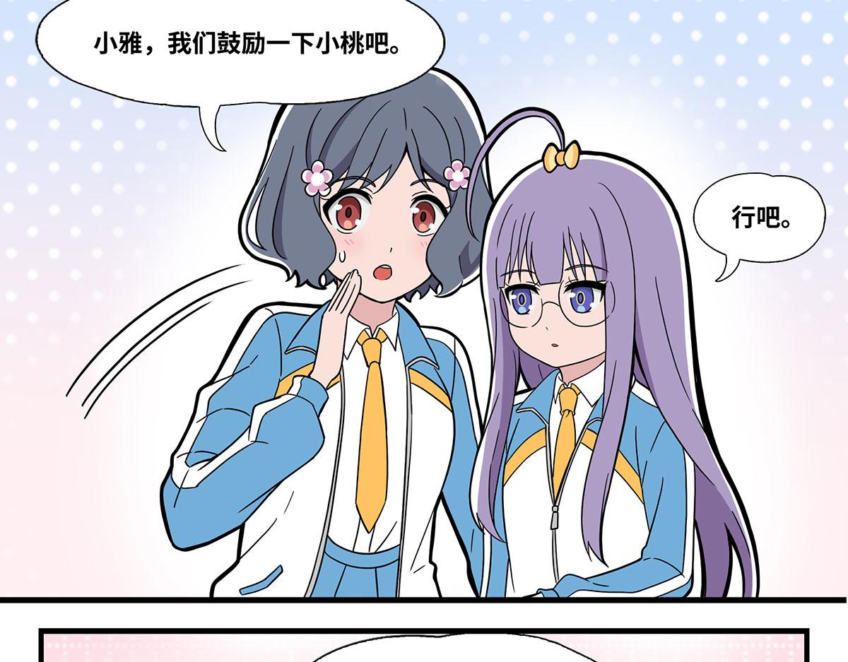 日常篇-安慰-第123话