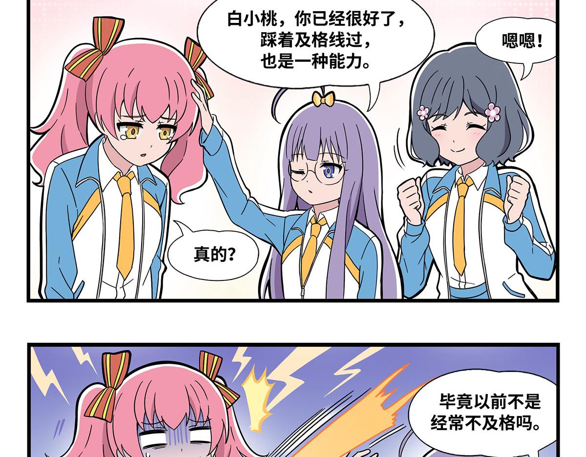 日常篇-安慰-第123话