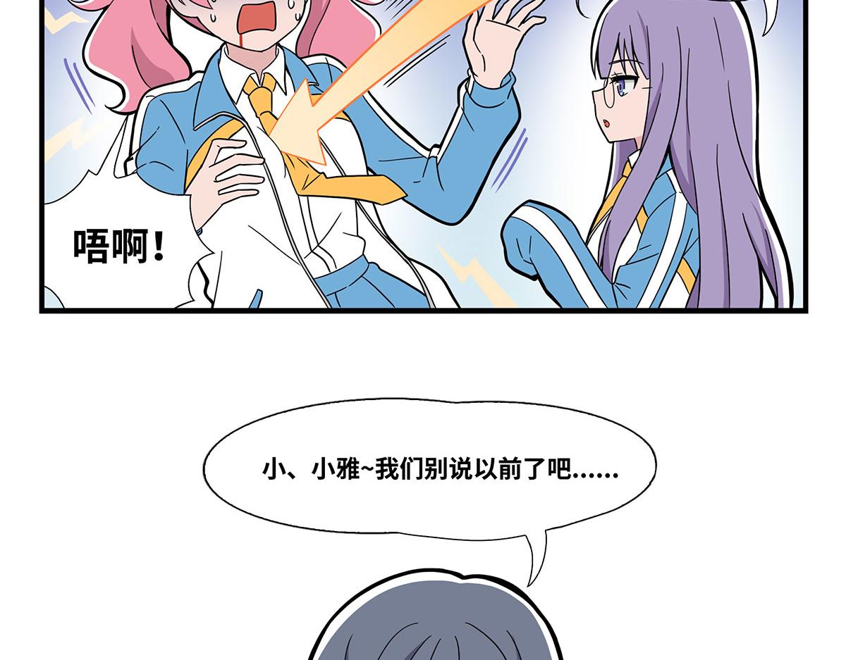 日常篇-安慰-第123话