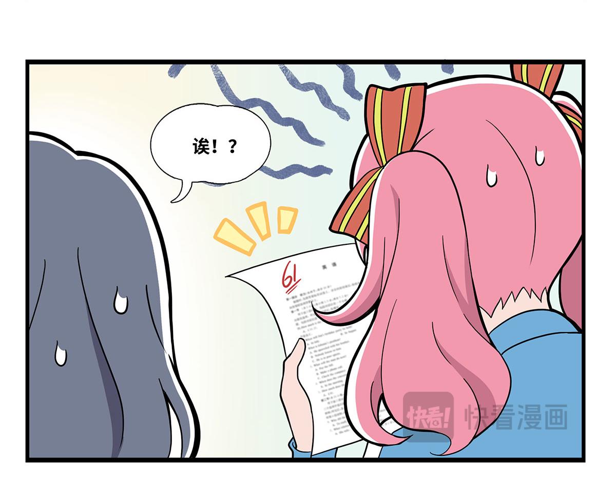 日常篇-安慰-第123话