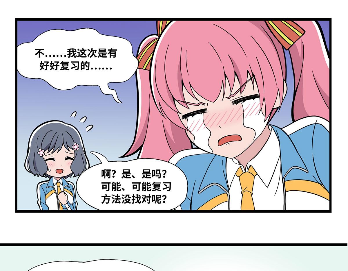 日常篇-安慰-第123话