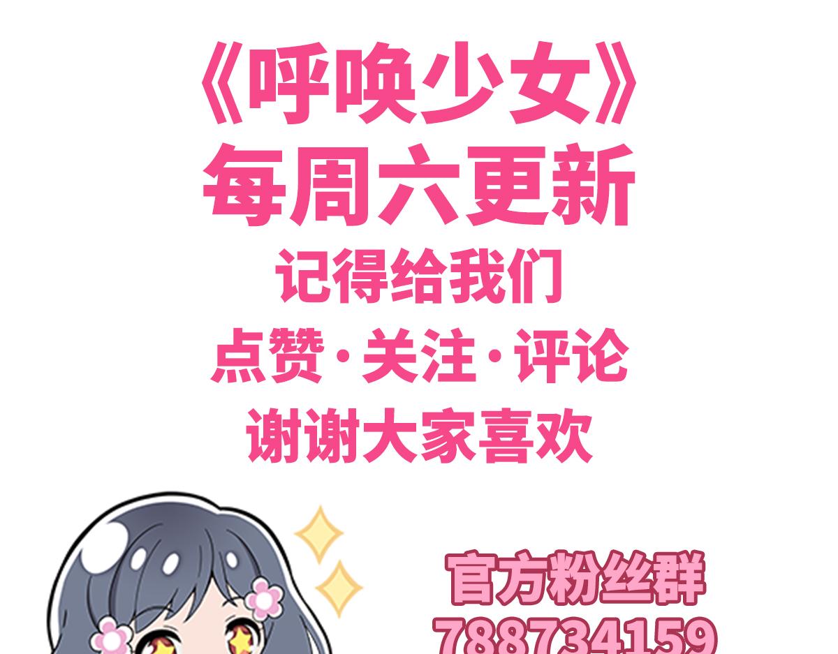 呼喚少女 - 日常篇-甜品 - 2