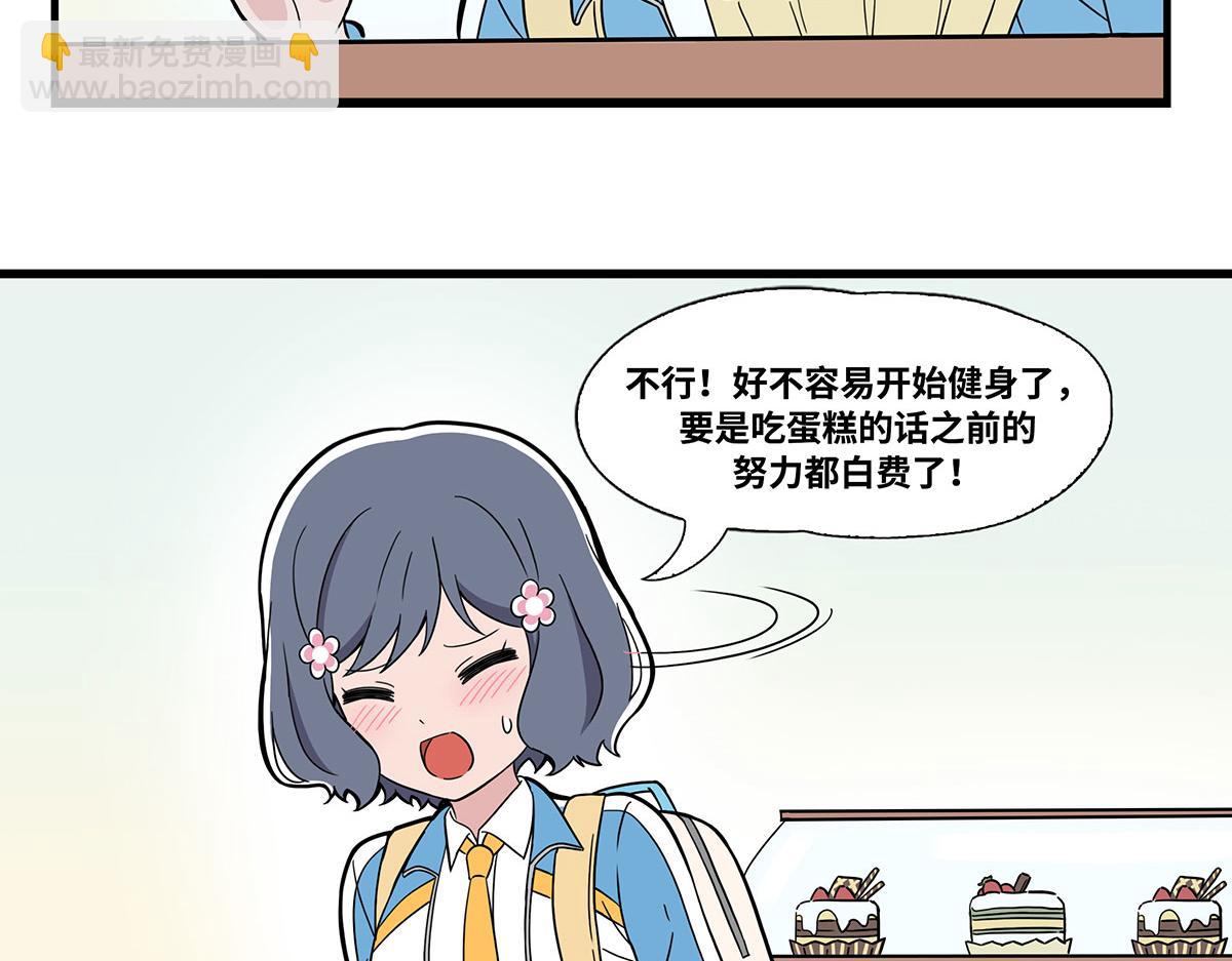 日常篇-甜品-第125话