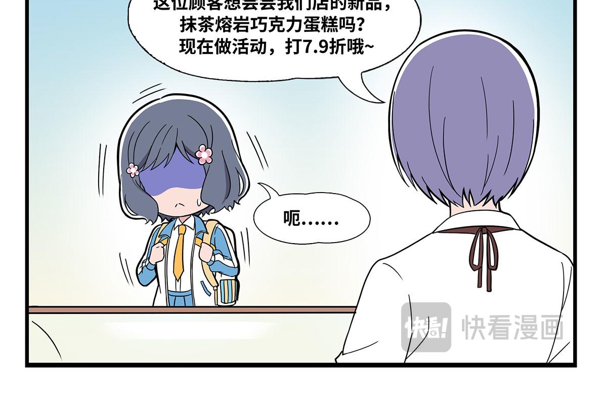 日常篇-甜品-第125话