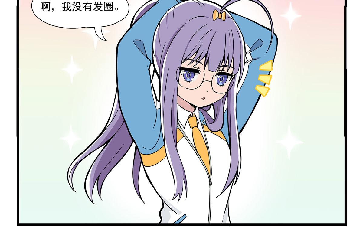 日常篇-扎头发-第127话