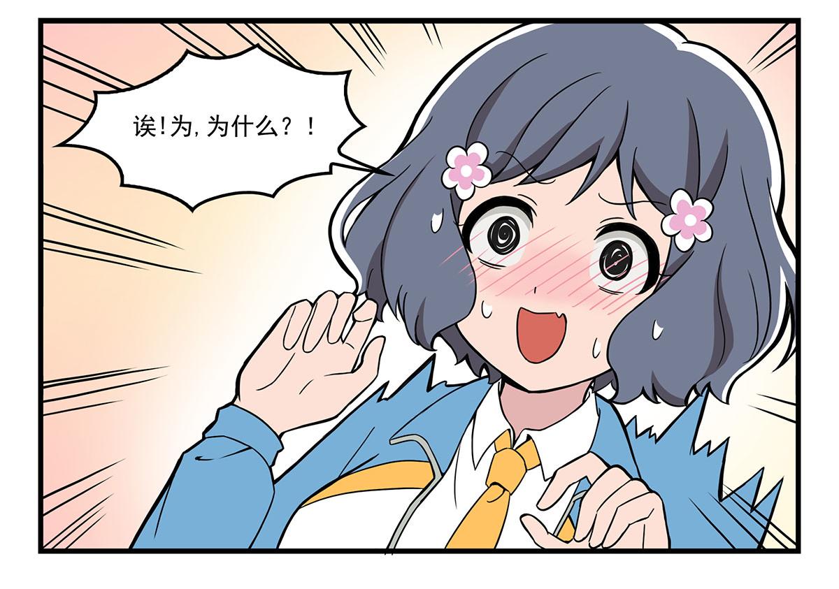 日常篇-扎头发-第127话