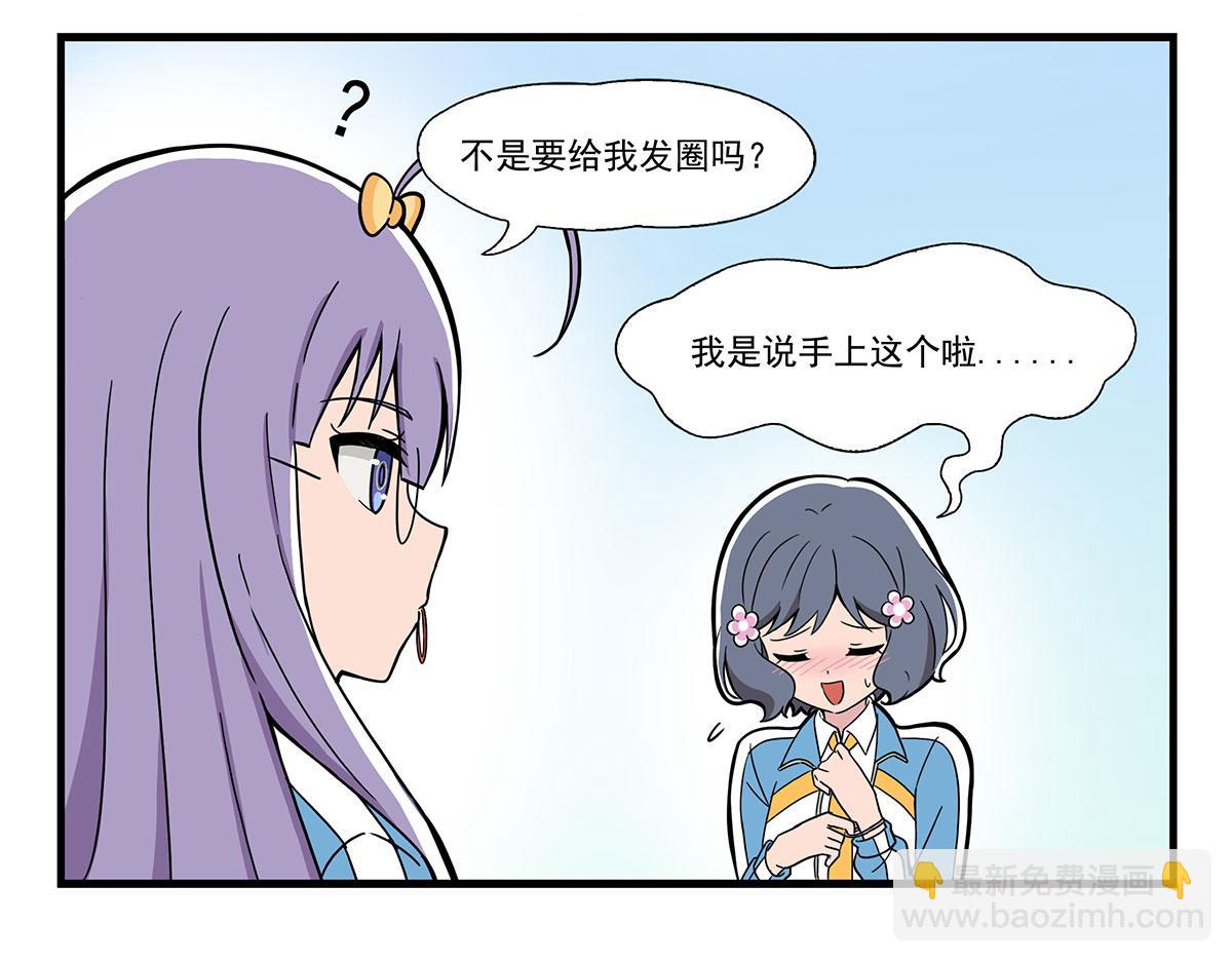 日常篇-扎头发-第127话