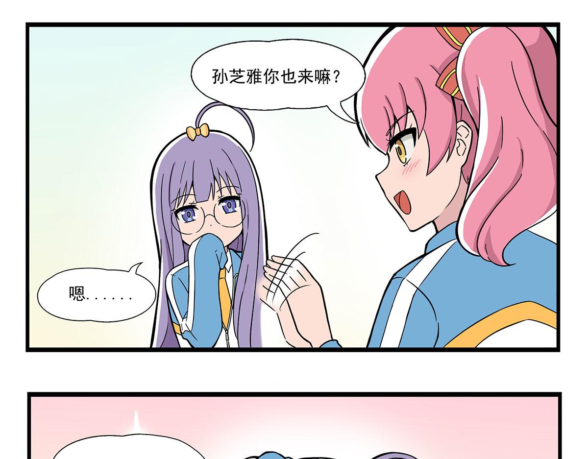 日常篇-扎头发-第127话