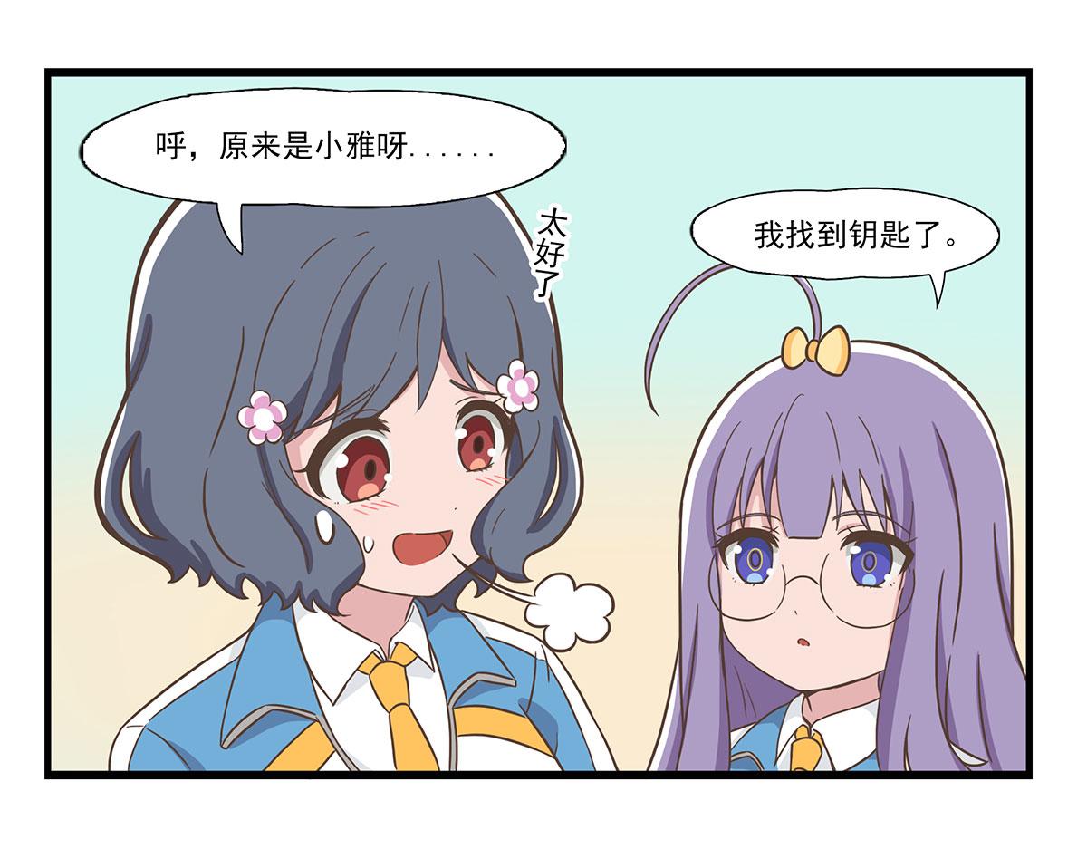 日常篇-密室逃脱-第129话