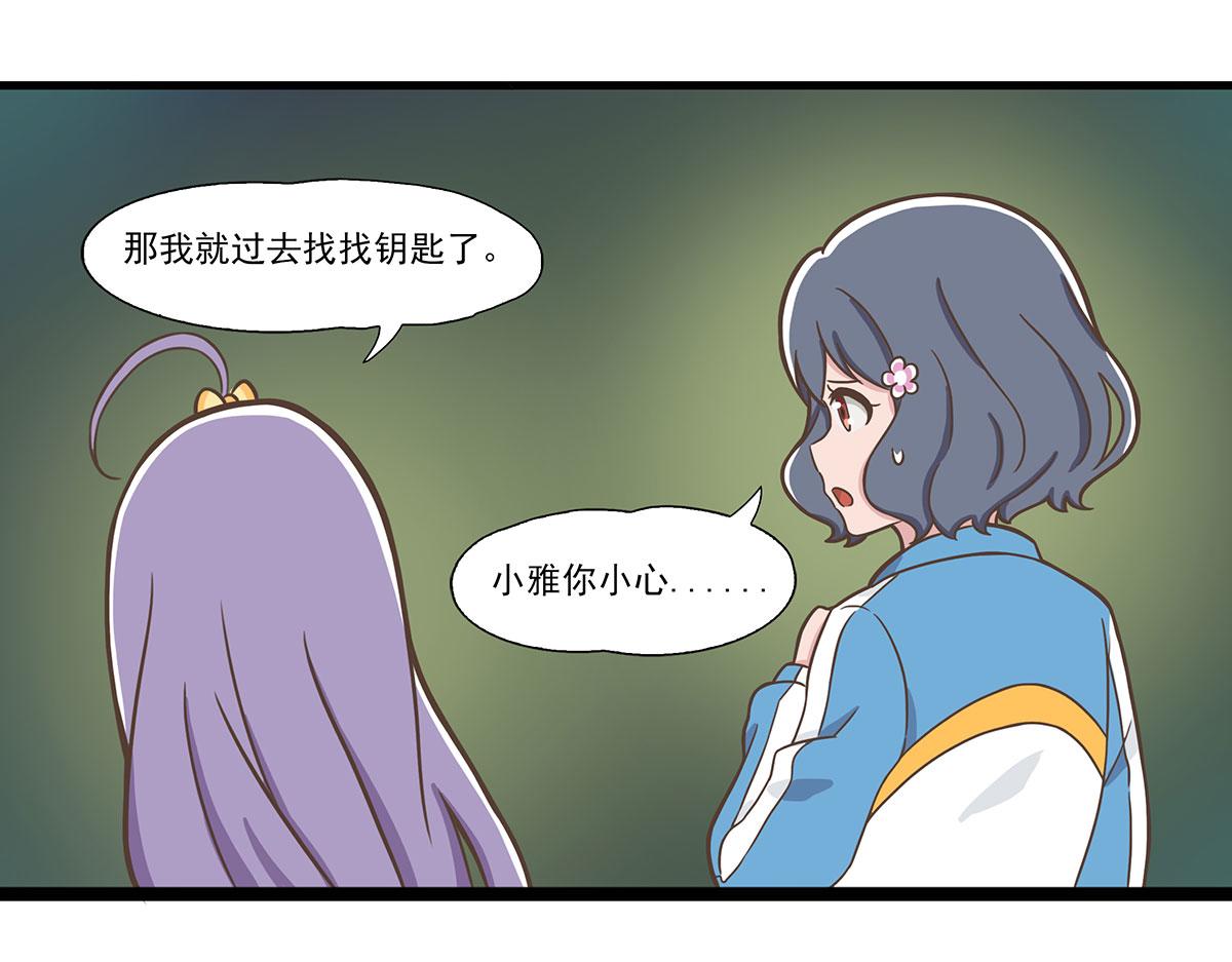 日常篇-密室逃脱-第129话