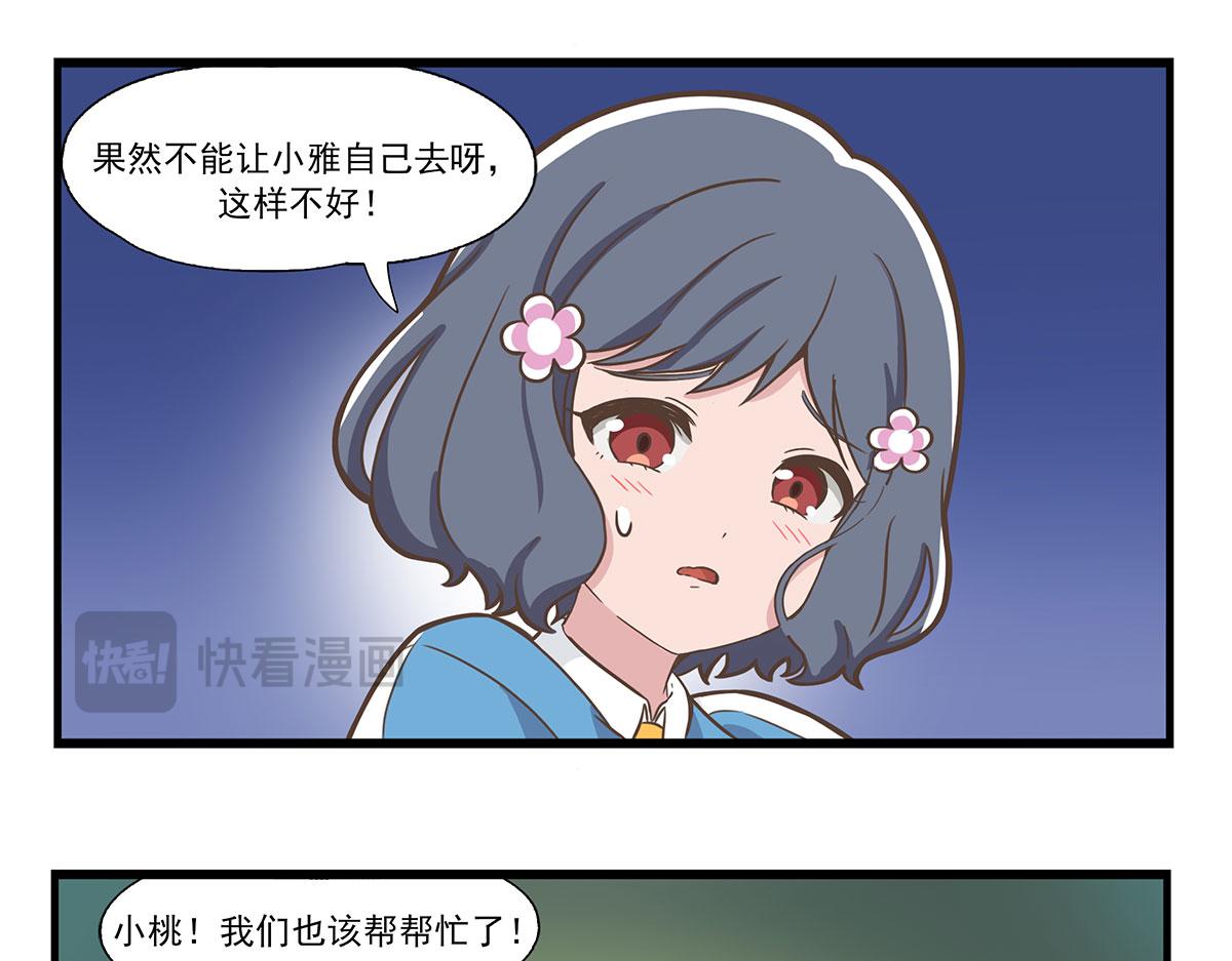 日常篇-密室逃脱-第129话