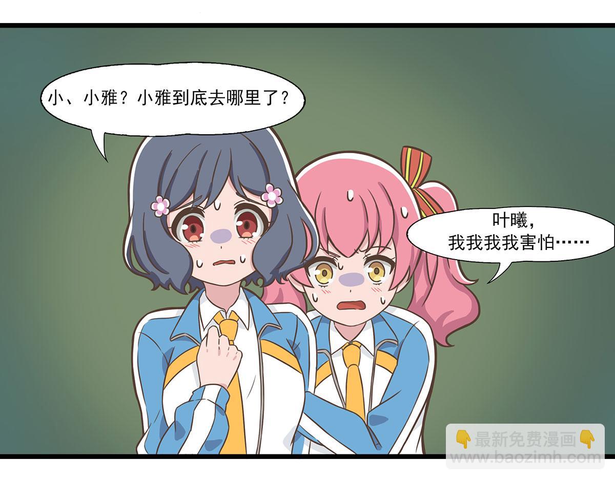 日常篇-密室逃脱-第129话