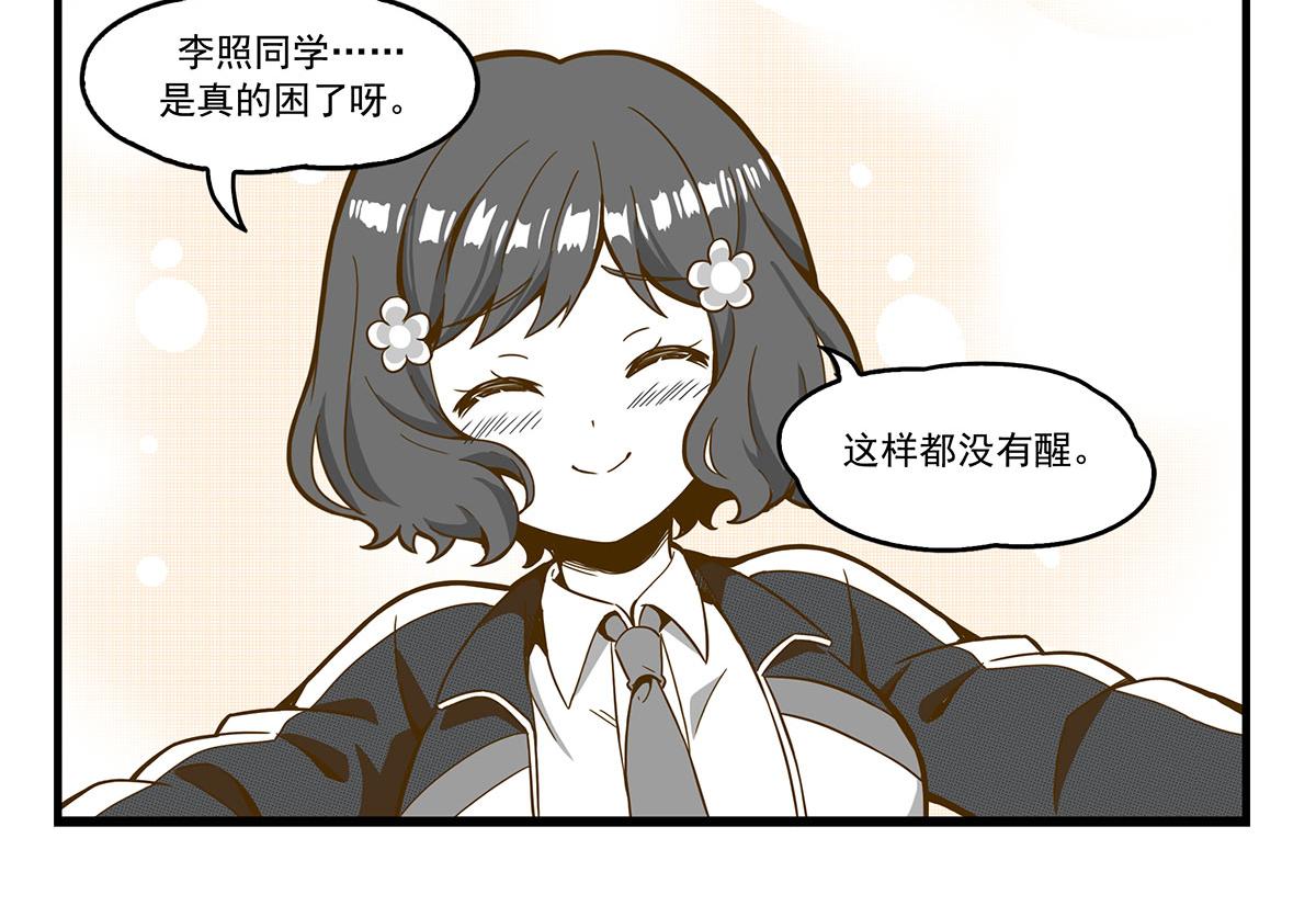 日常篇-刹车-第131话