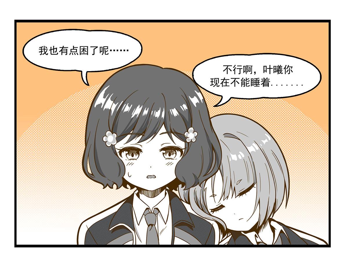 日常篇-刹车-第131话