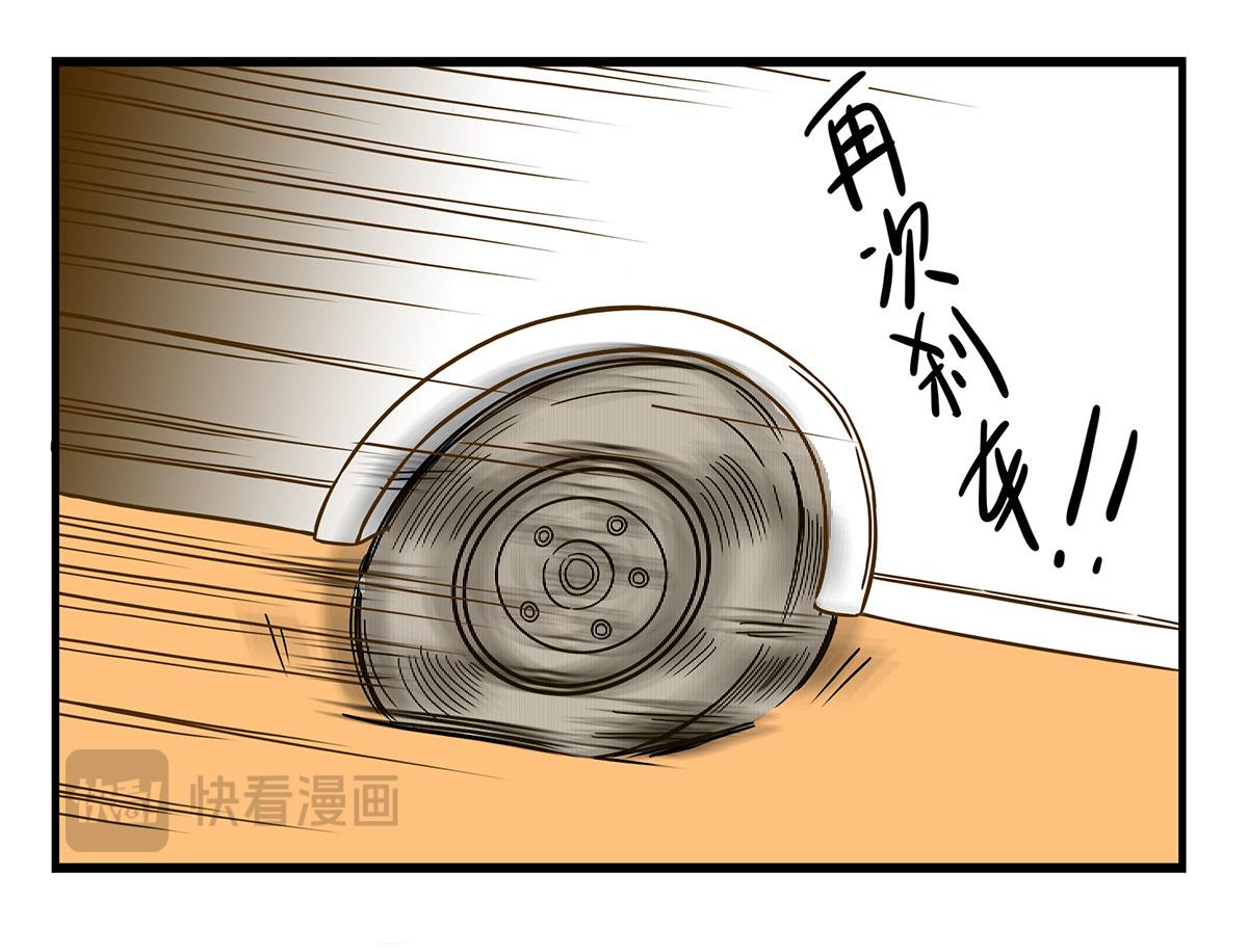 日常篇-刹车-第131话