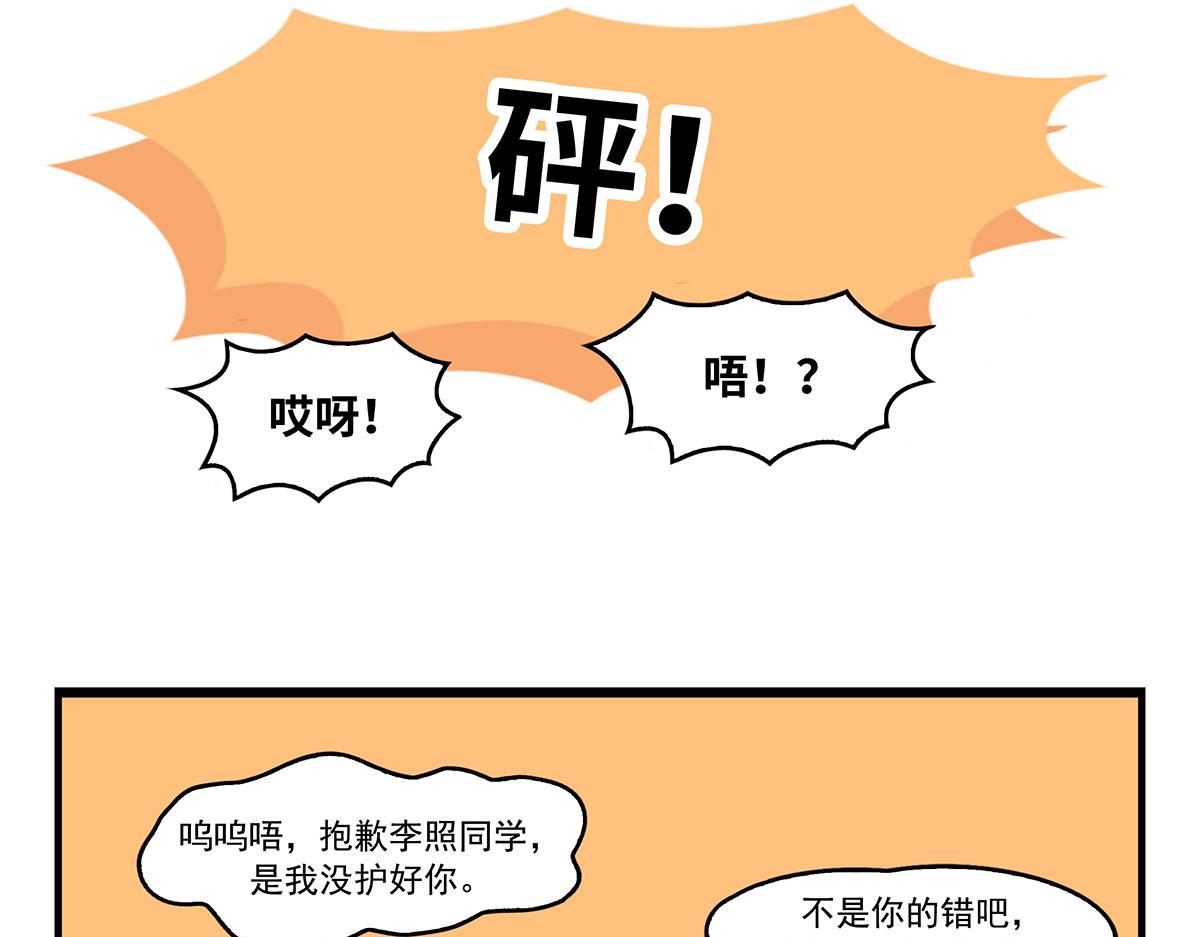 日常篇-刹车-第131话