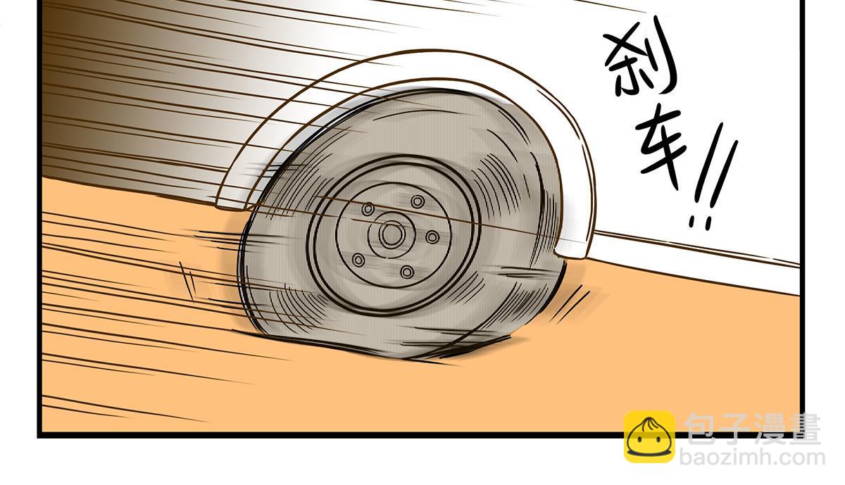 日常篇-刹车-第131话