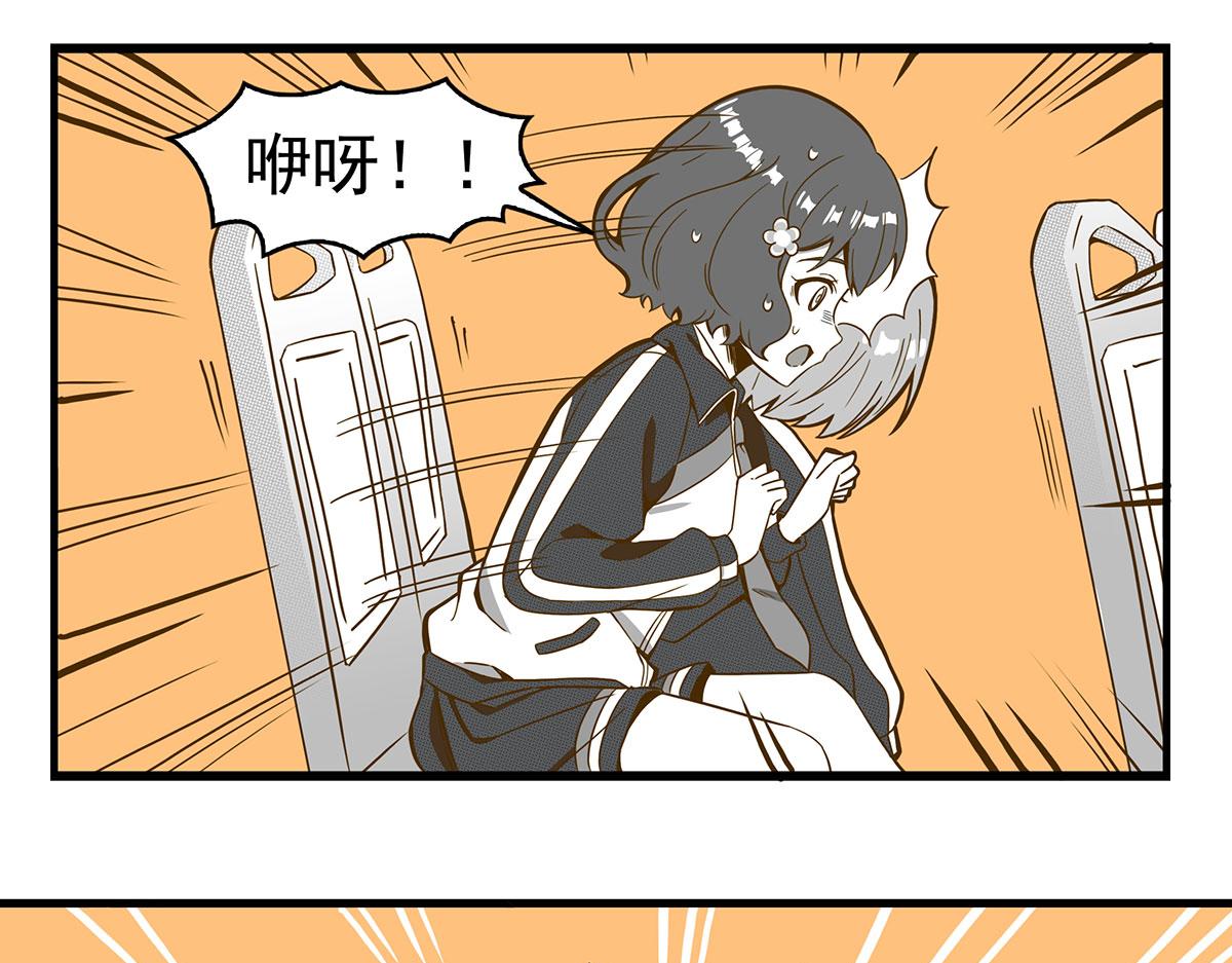 日常篇-刹车-第131话