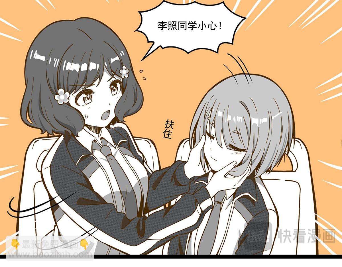 日常篇-刹车-第131话