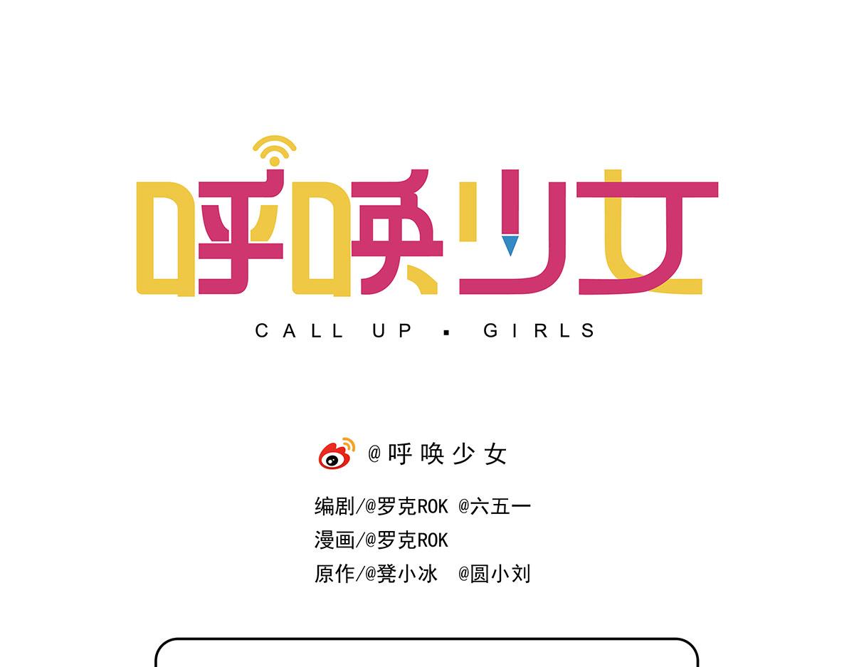 日常篇-手扶梯-第133话