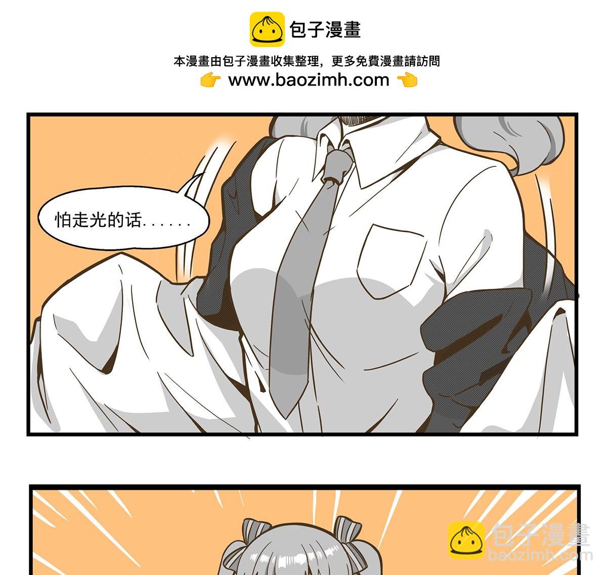 日常篇-手扶梯-第133话