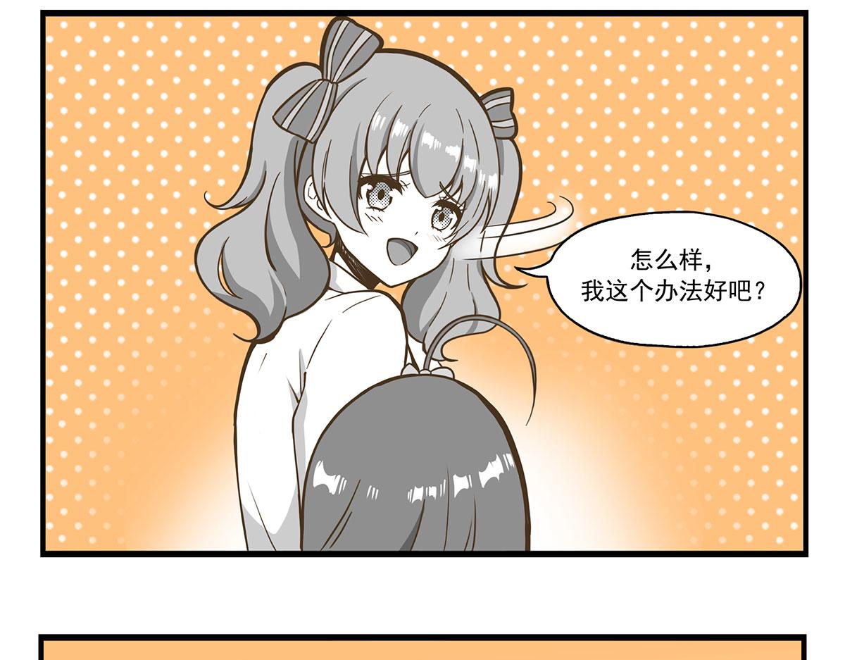 日常篇-手扶梯-第133话