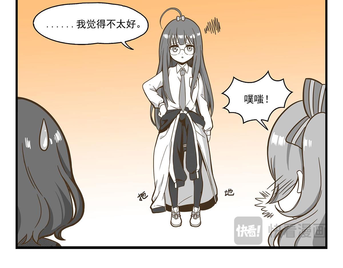 日常篇-手扶梯-第133话