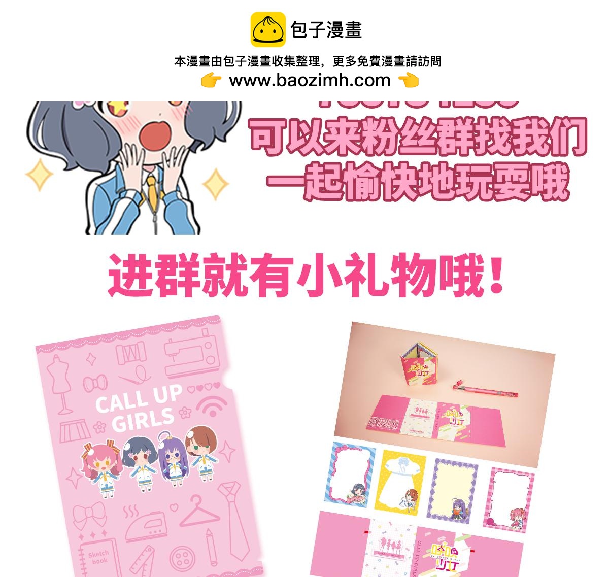 日常篇-卡住了-第135话