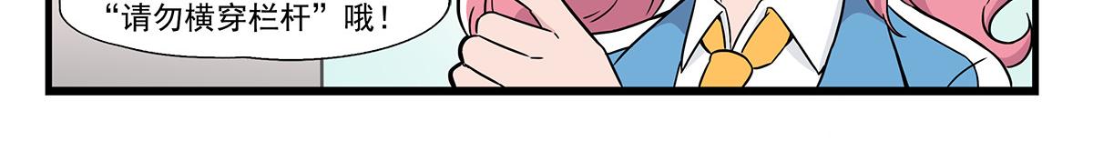 日常篇-卡住了-第135话