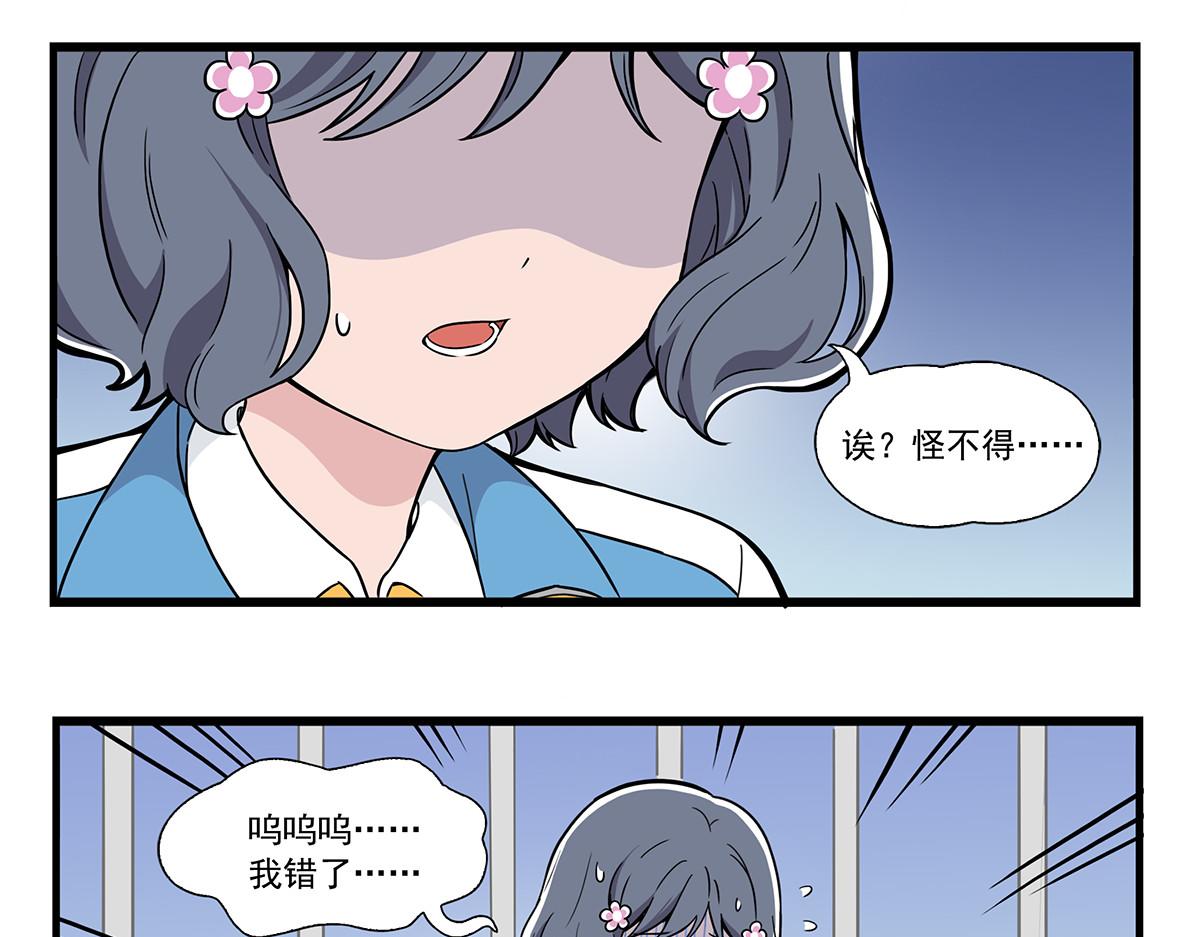 日常篇-卡住了-第135话