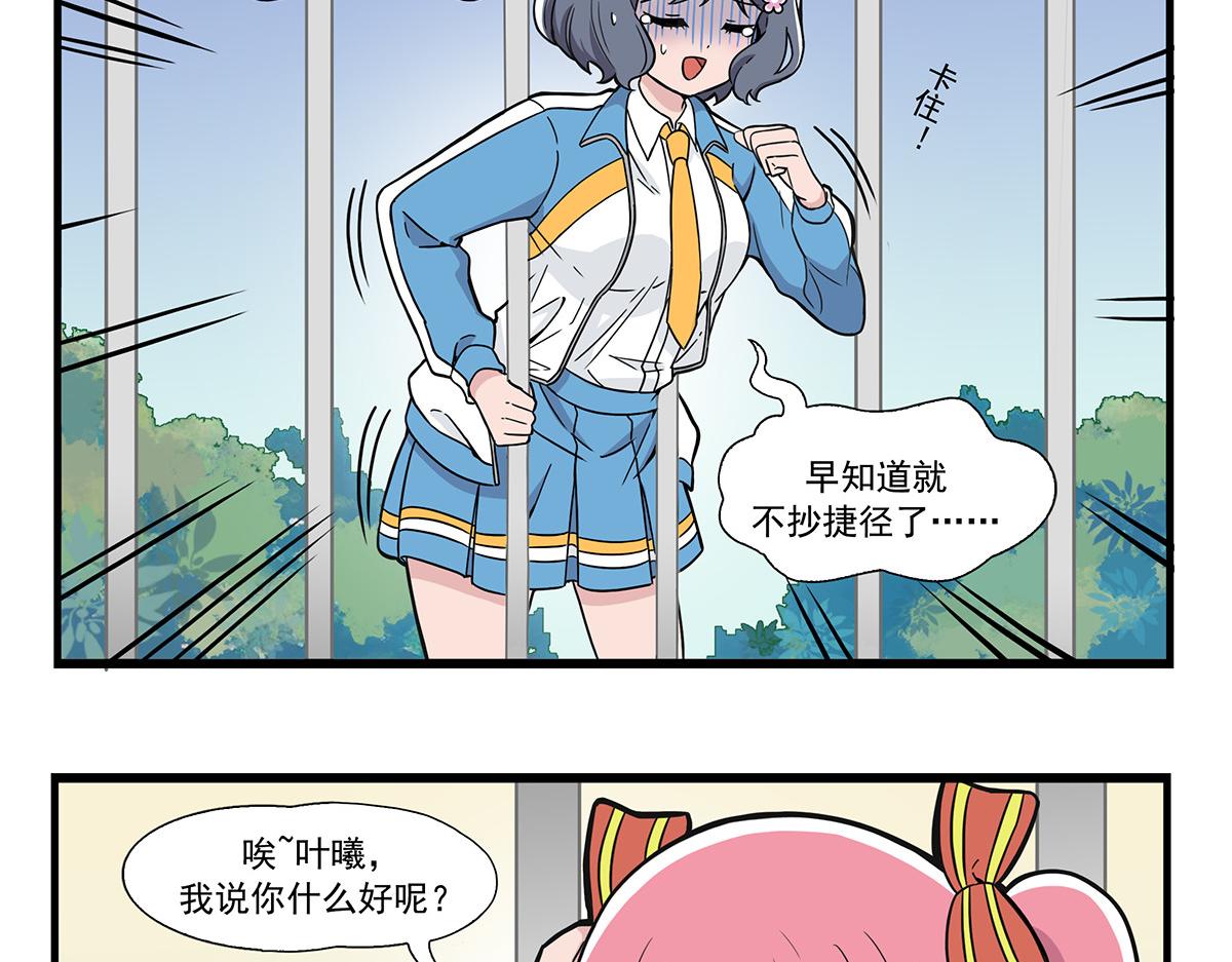 日常篇-卡住了-第135话