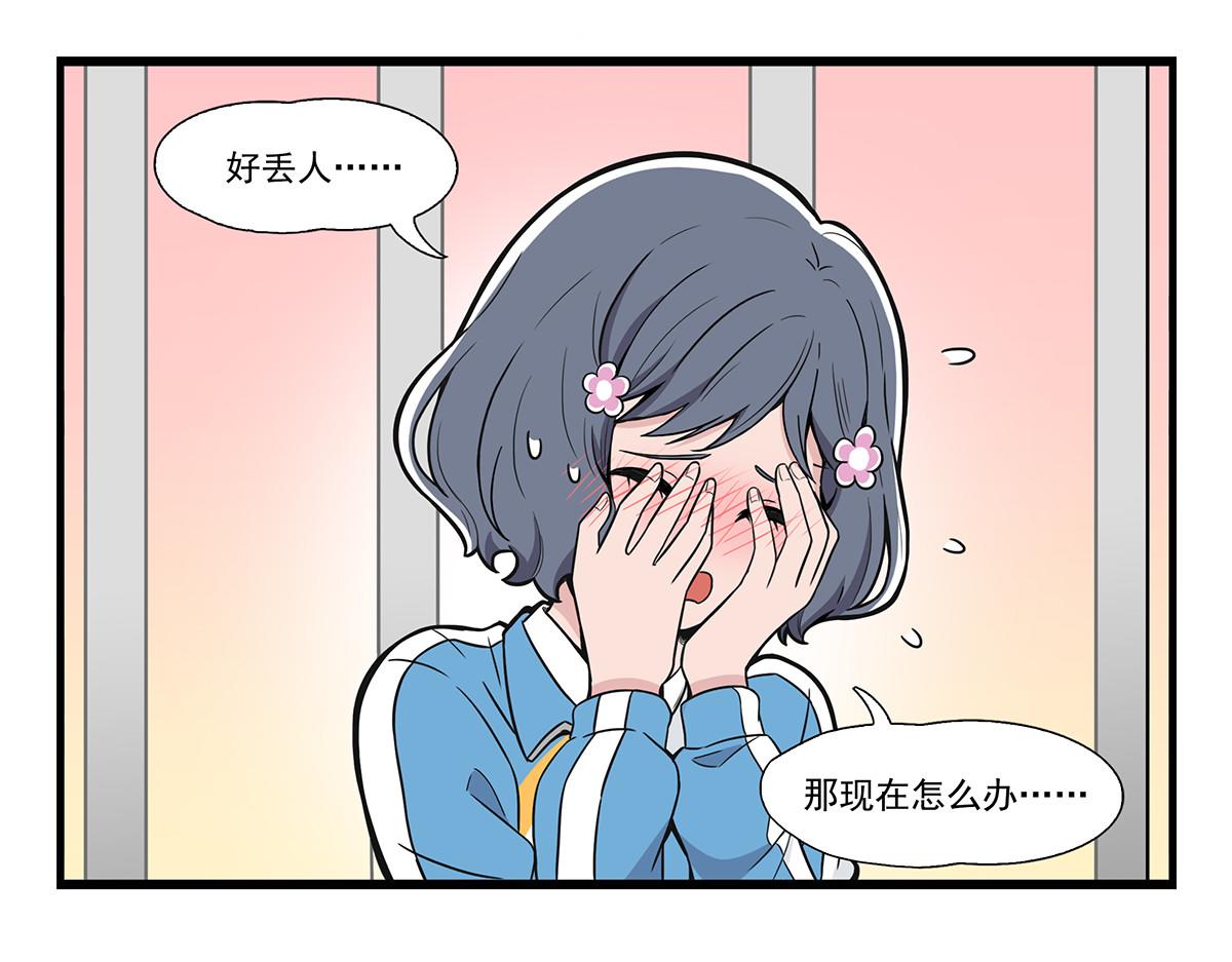 日常篇-卡住了-第135话